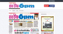 Desktop Screenshot of 6pmnews.com